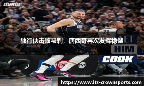 皇冠体育crown官方网站