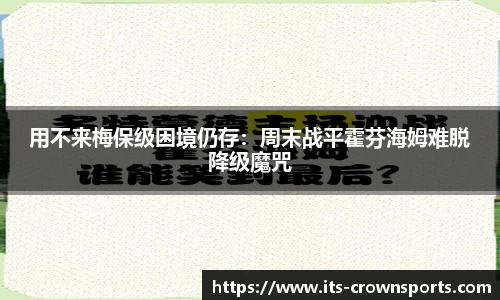 皇冠体育crown官网