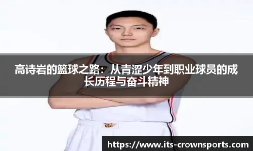 皇冠体育crown官网