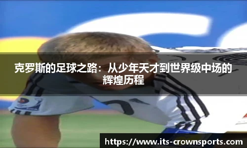 皇冠体育crown