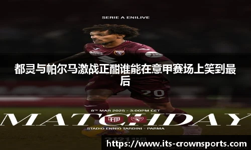 皇冠体育crown平台